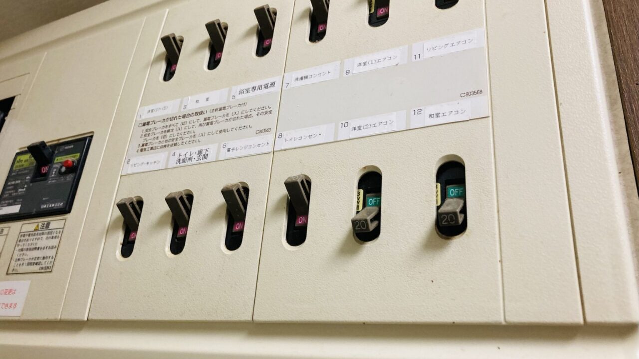 電気工事店で行うアンペア変更の基礎と申請の全手順ご紹介