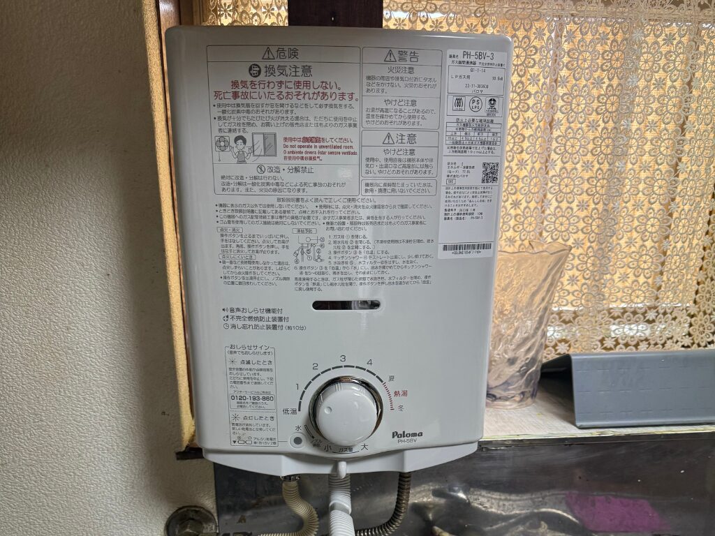 パロマ製PH-58V
