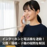 そもそも連動させるメリットと必要性