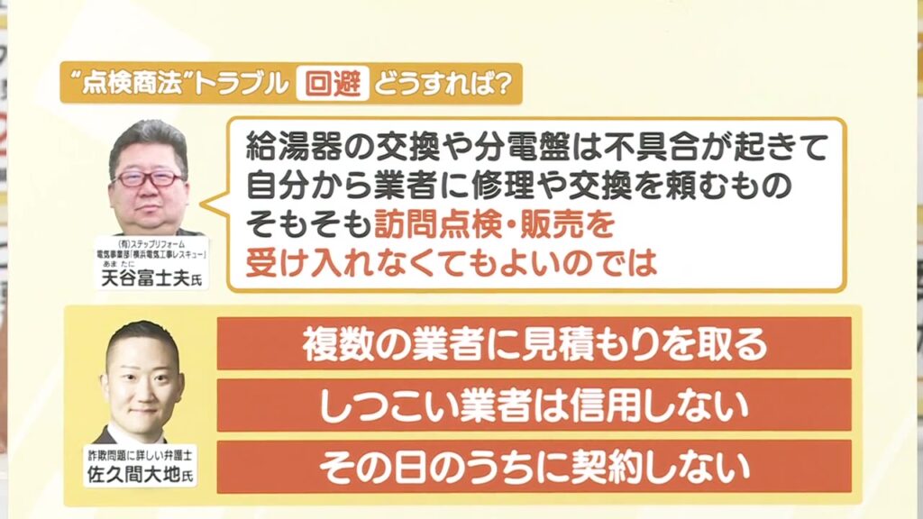 ひるおびインタビュー