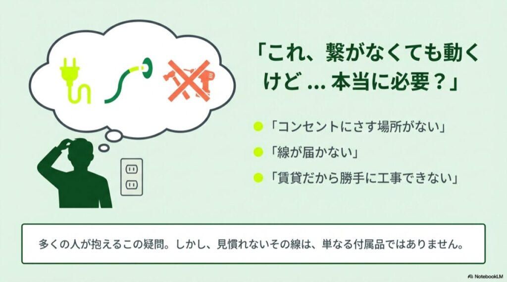 アース線を手に持ち、コンセントに端子がないことに困惑している人のイラスト